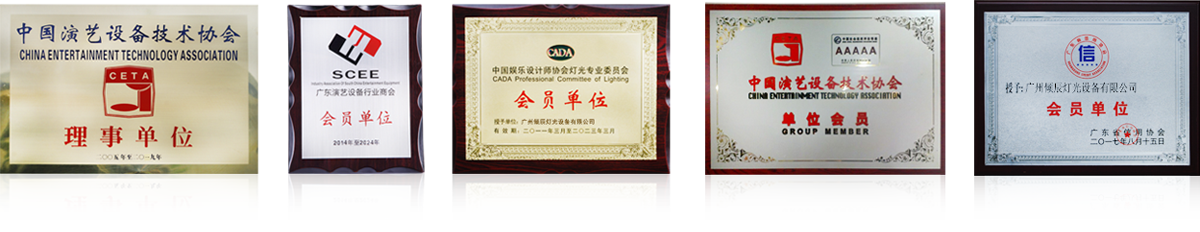 傾辰舞臺燈光設(shè)備